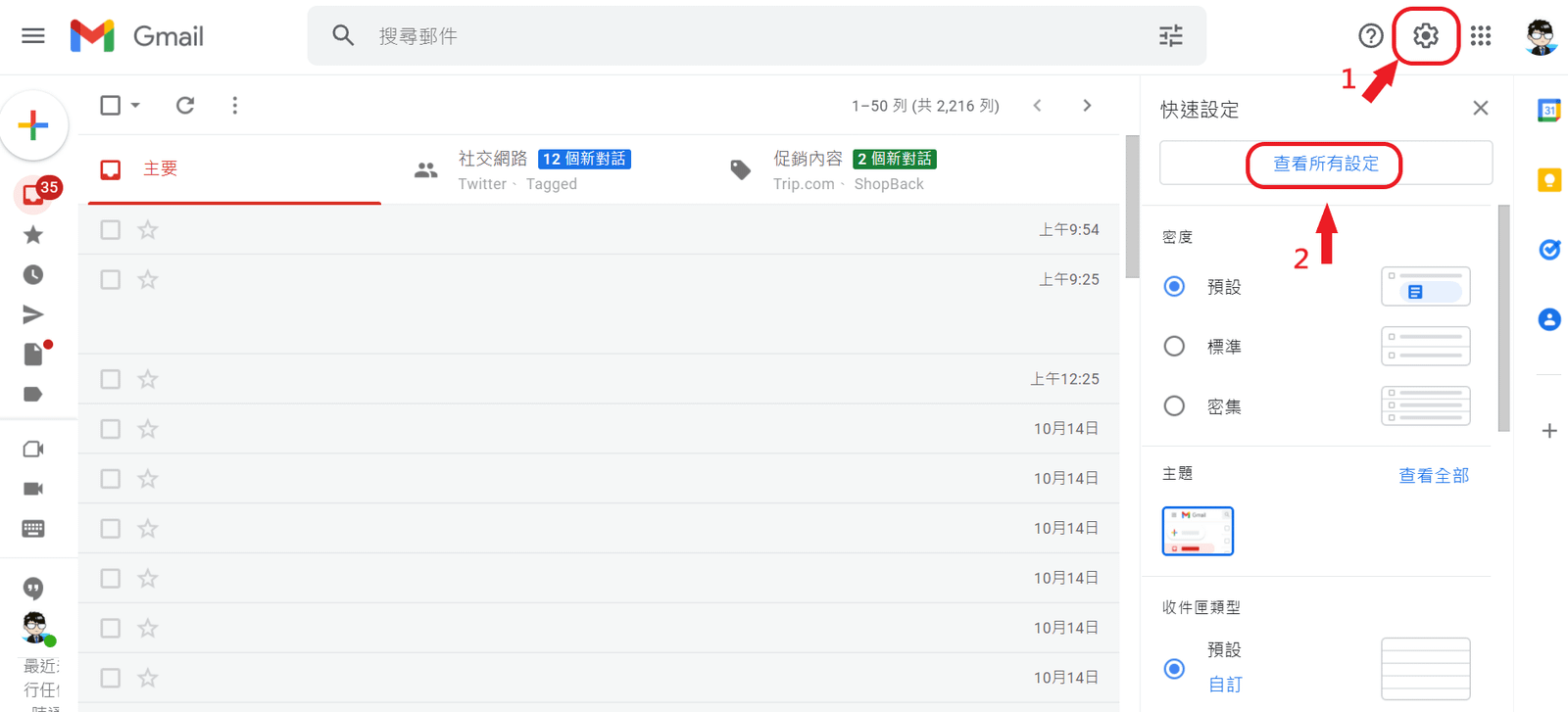gmail settings2-min gmail settings
