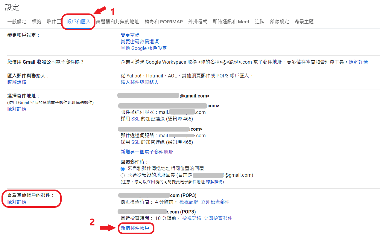 gmail settings3-min gmail settings