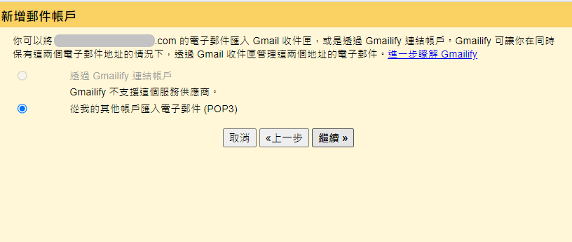 gmail settings5 gmail settings