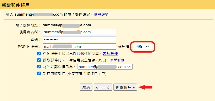 gmail settings6 gmail settings