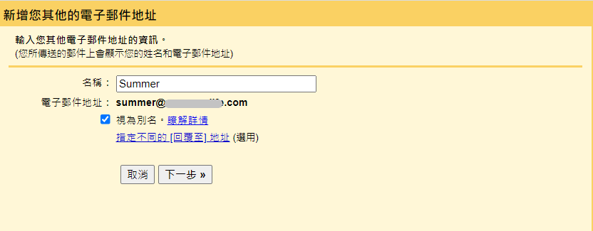 gmail settings8 gmail settings