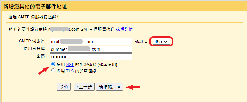 gmail settings9-1 gmail settings