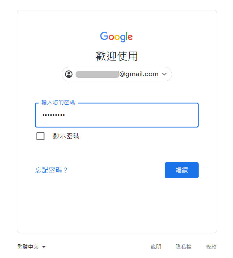 google site2 google site 登錄