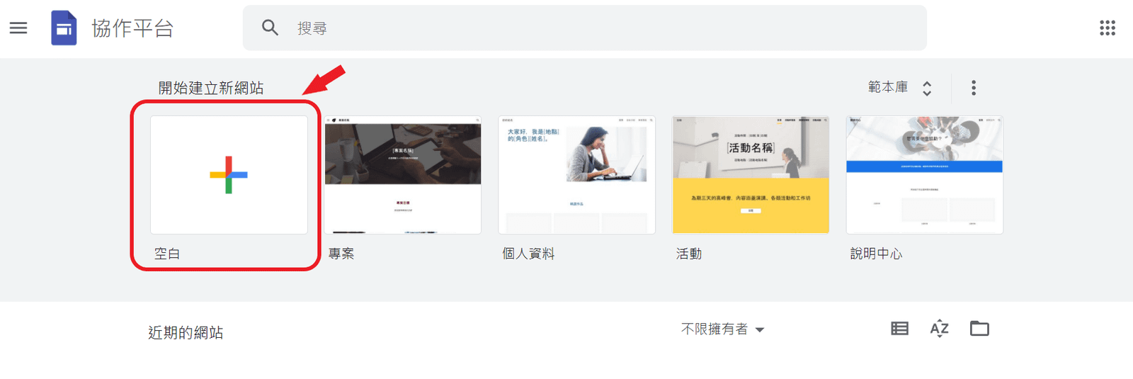 google site3 google site