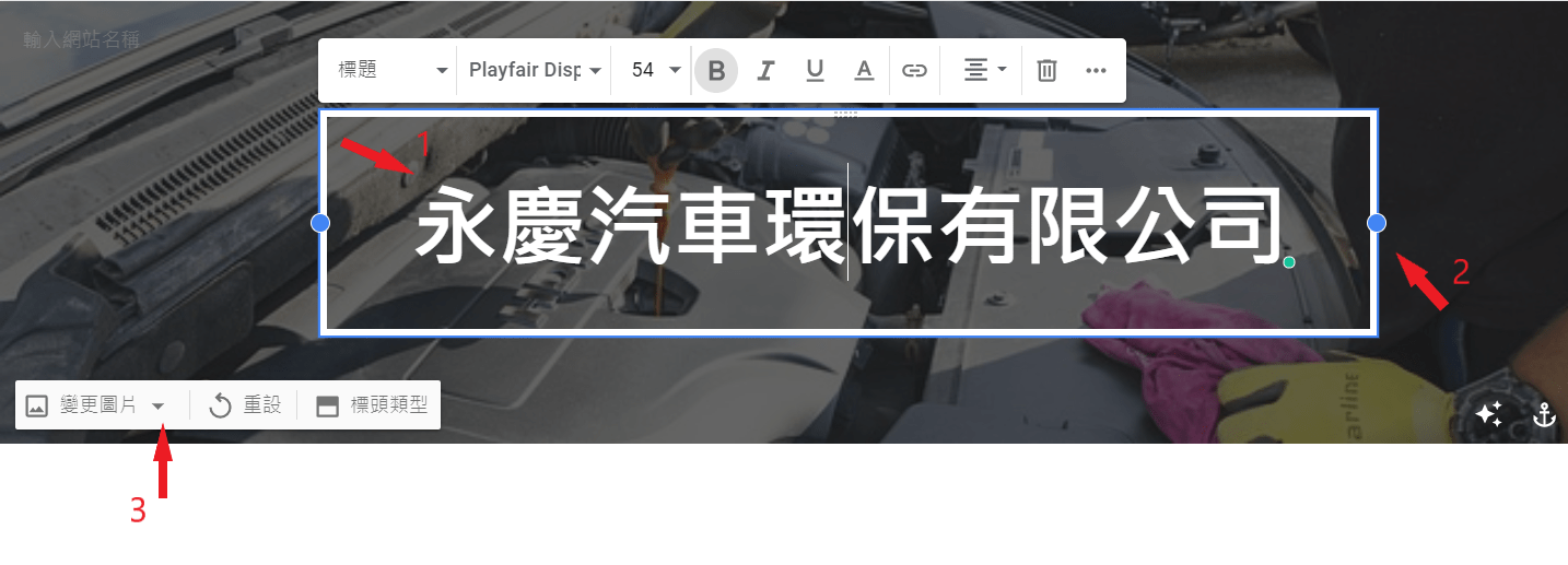 google site5-添加內容-min google site-添加內容