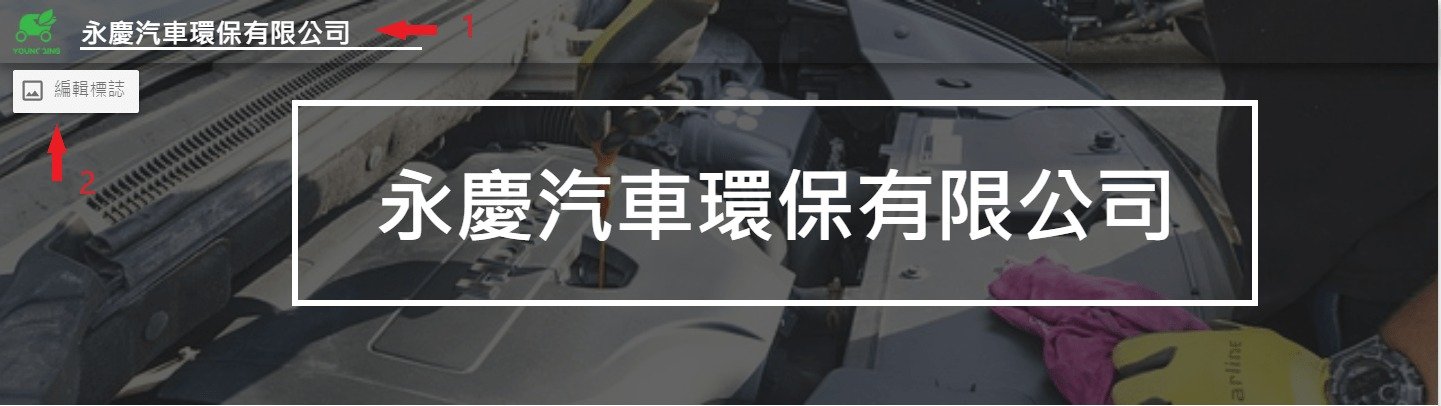 google site6-添加標題-min google site-添加標題