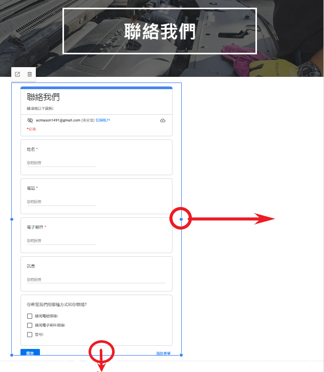 插入表單3-min-min 插入表單