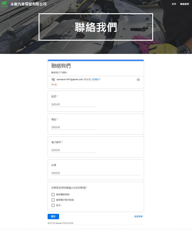 插入表單4-min 插入表單