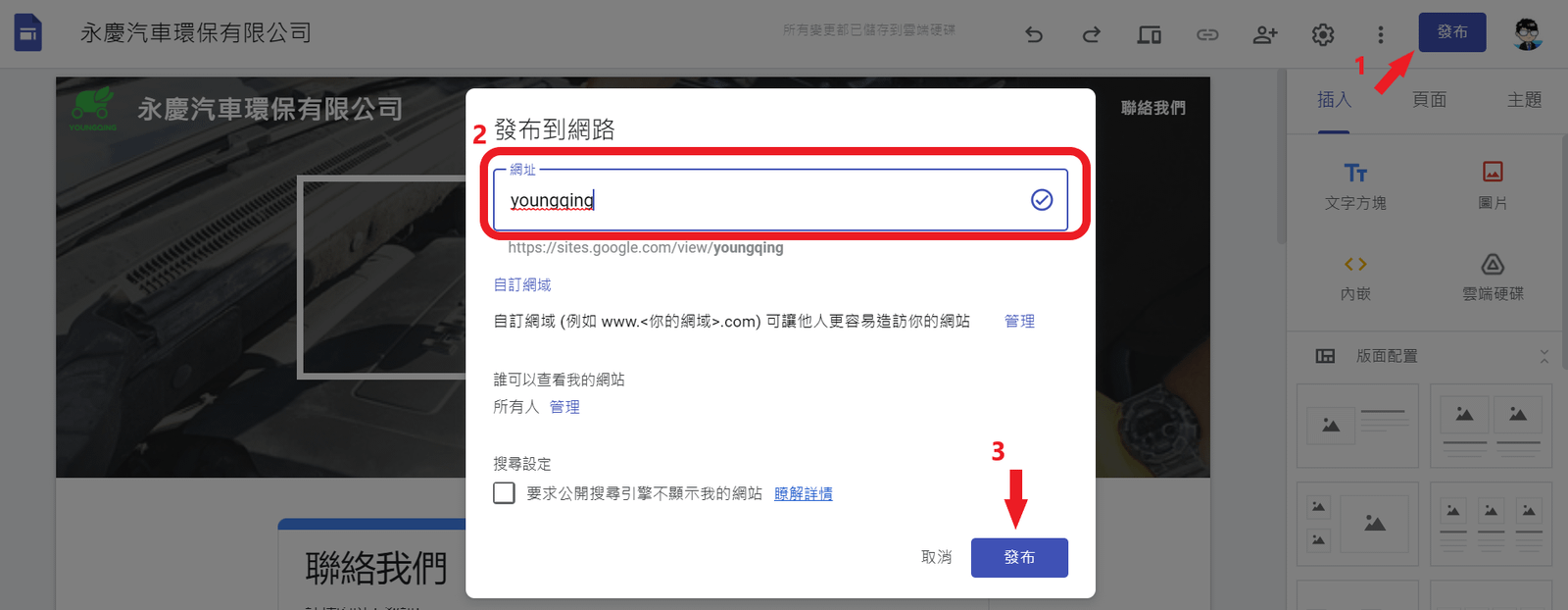 網頁發佈-min 網頁發佈