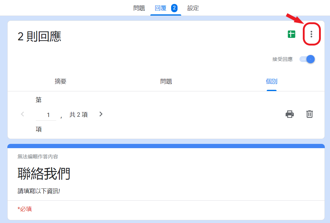 聯絡我們-郵件通知3 聯絡我們-郵件通知