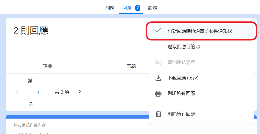 聯絡我們-郵件通知4 聯絡我們-郵件通知