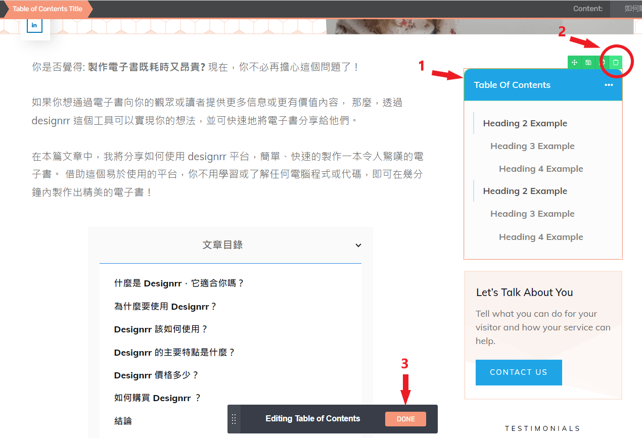 sticky table of contents 刪除目錄標題