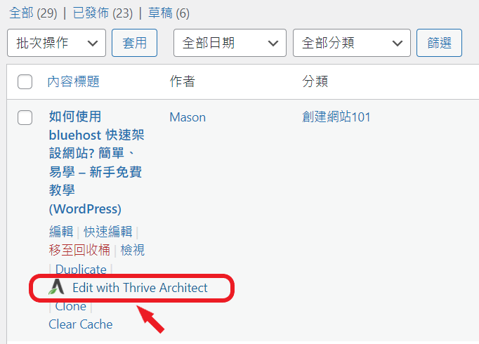 sticky table of contents - 套用模板