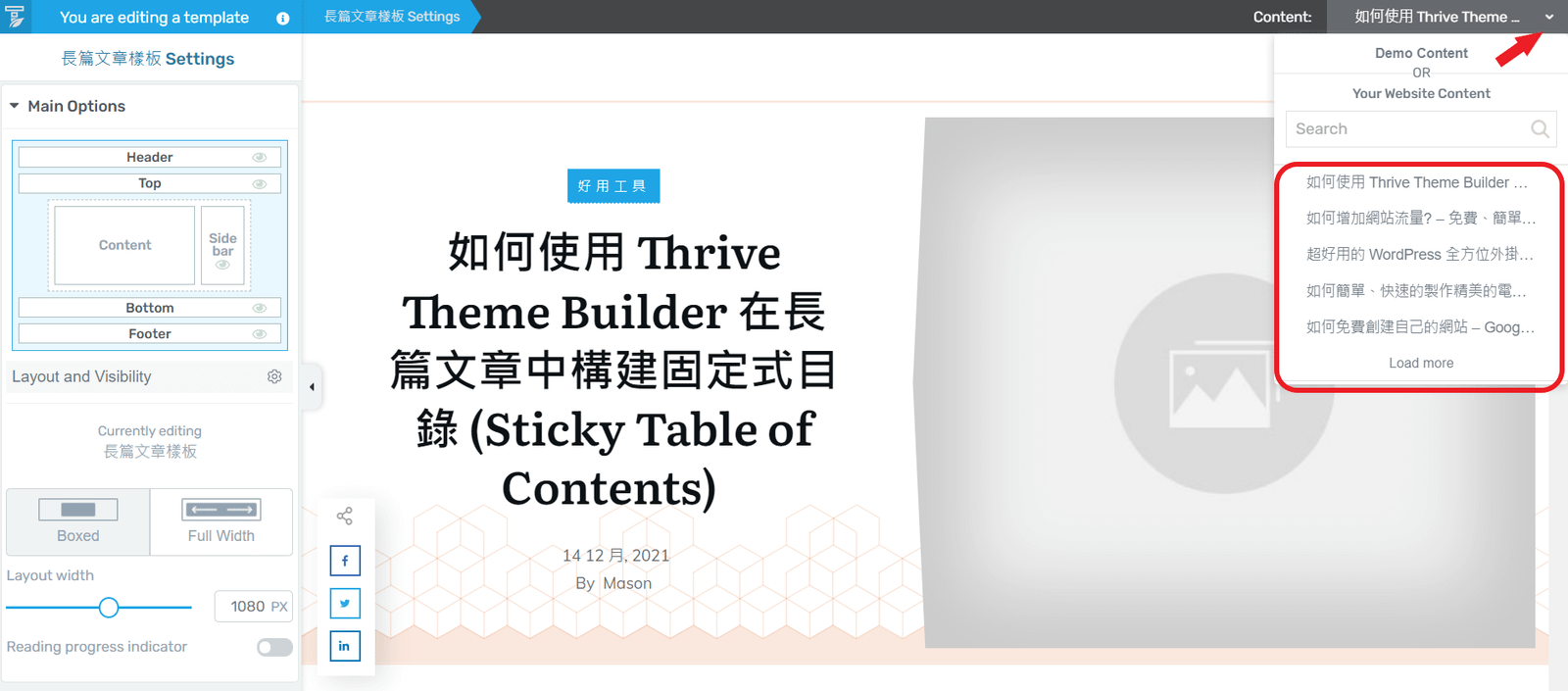 sticky table of contents - 選擇文章