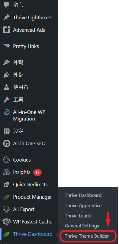 進入 Thrive Theme Builder