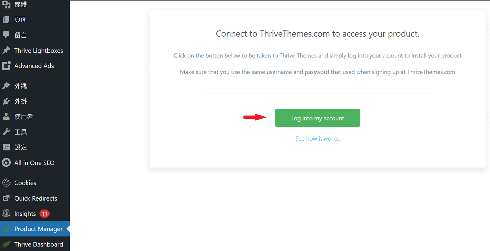 Thrive Suite membership login Thrive Suite membership login