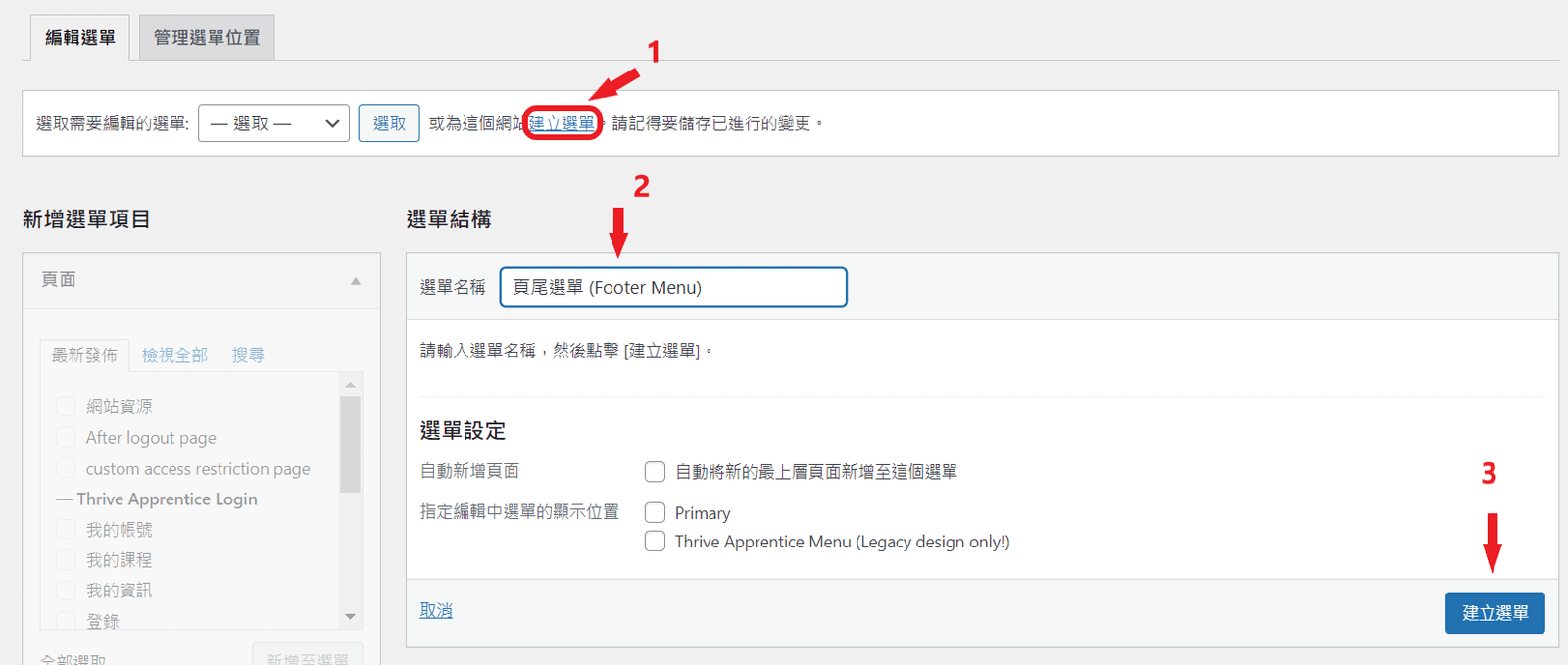 footer menu