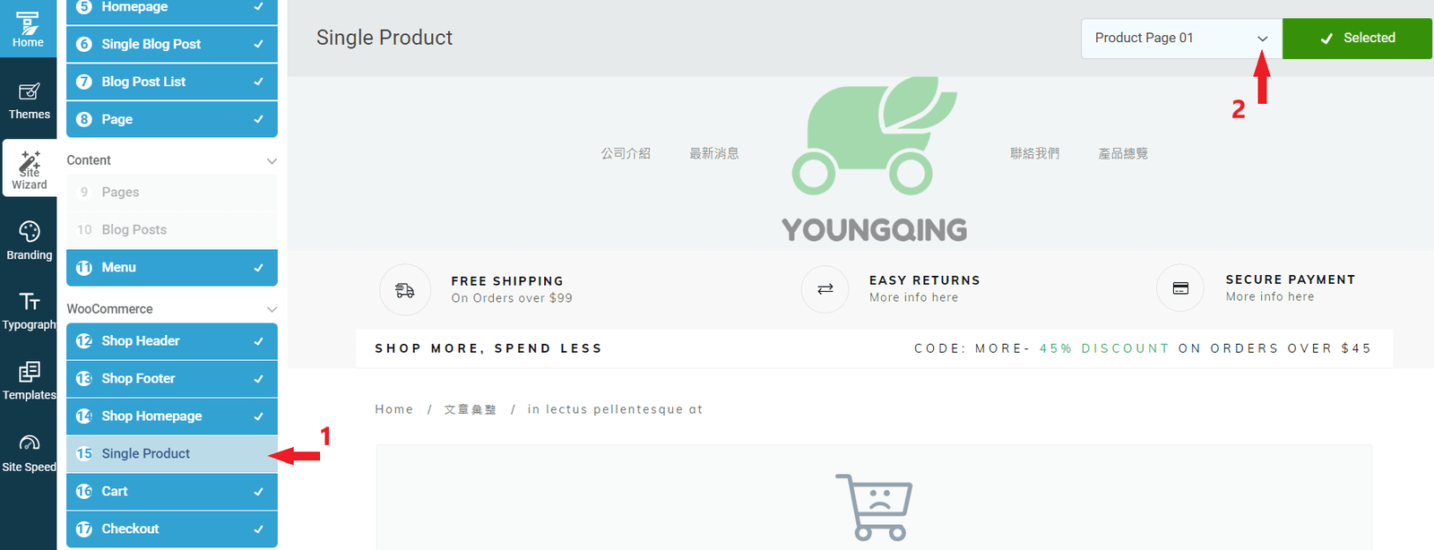 展開 Single Product 模板