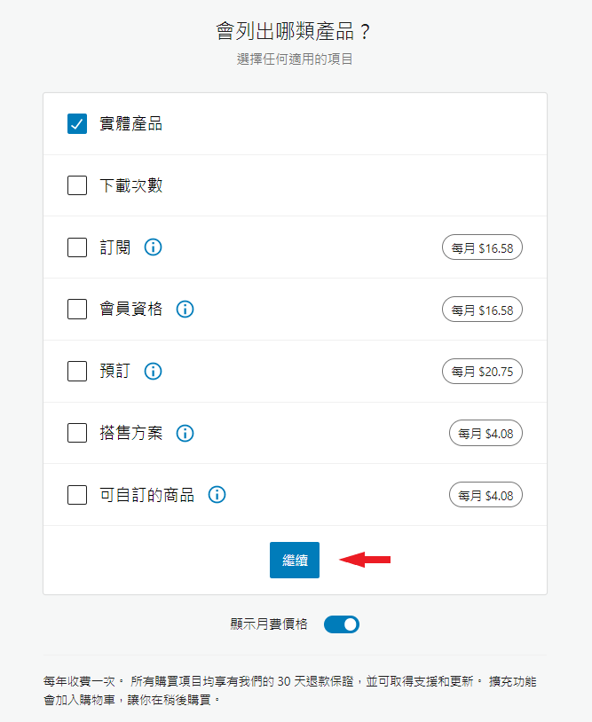 setup woocommerce 3