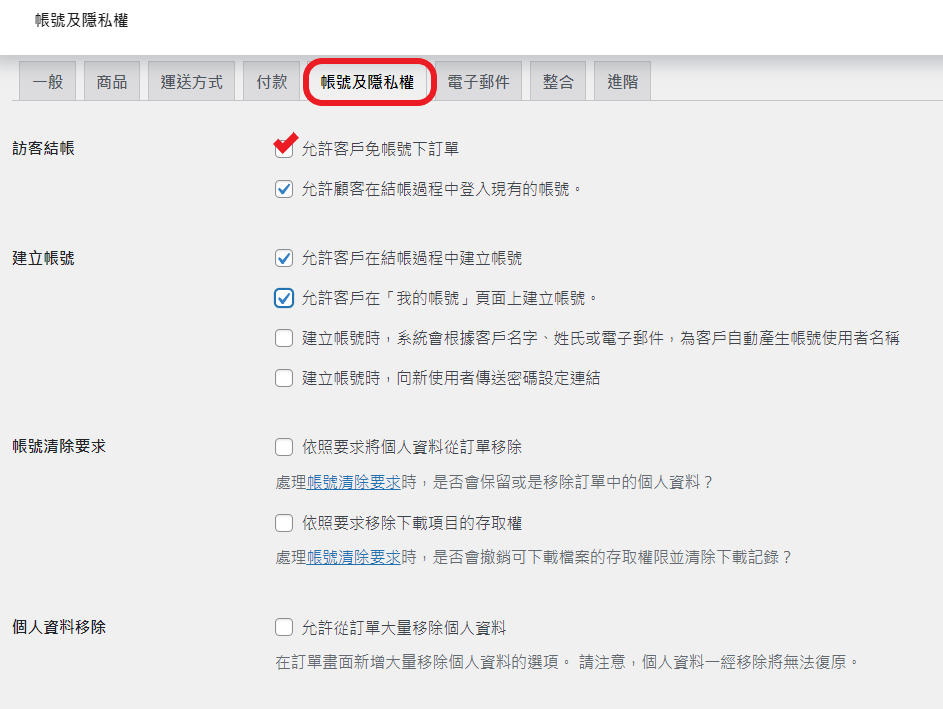woocommerce setting 6