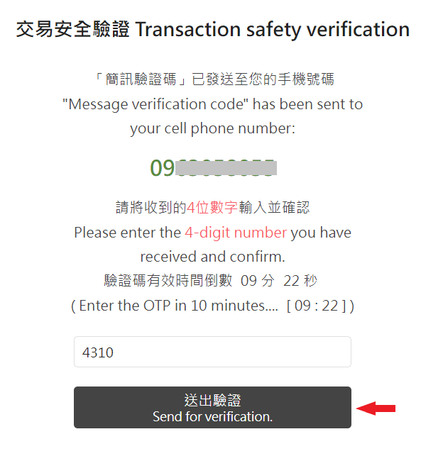 下單測試_黑貓宅配_信用卡(分期) 4