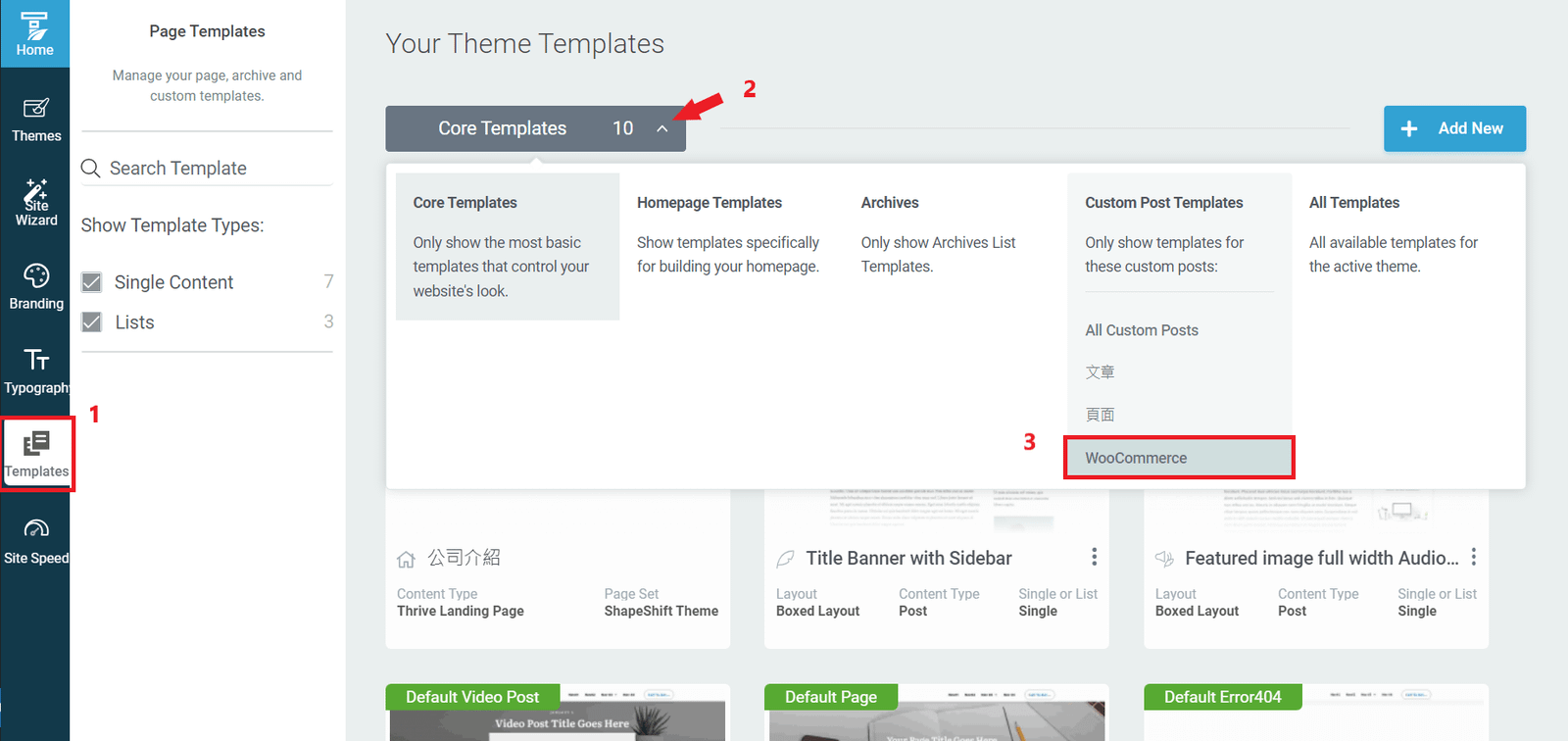 客製化模板- Thrive Theme Builder
