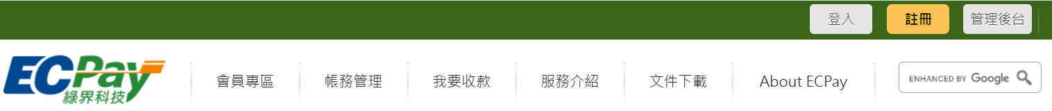 註冊綠界科技會員