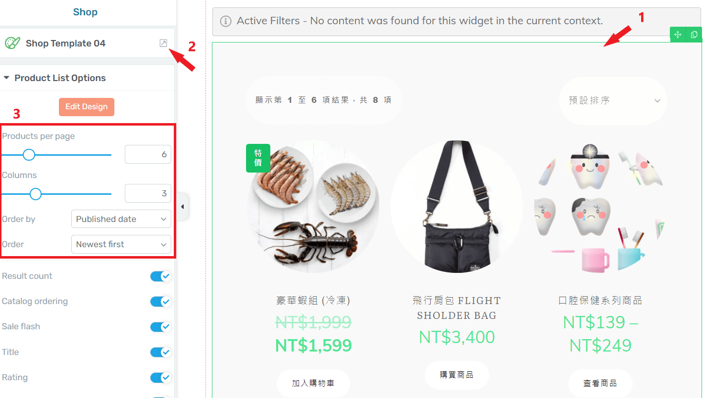 編輯 Content Area-shop