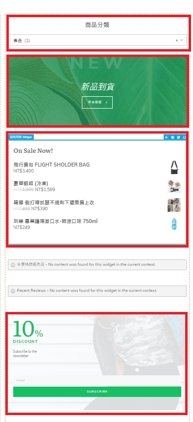 編輯 Sidebar Section 2