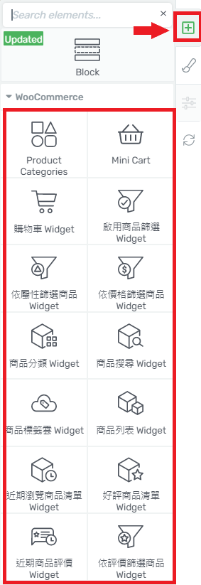 編輯 Sidebar Section 3