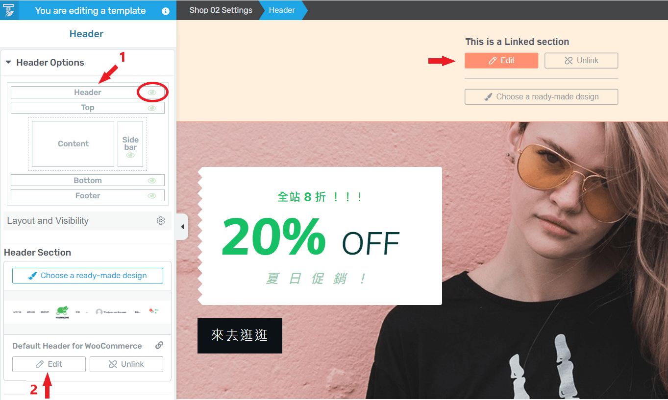 購物網站主頁編輯_header-min