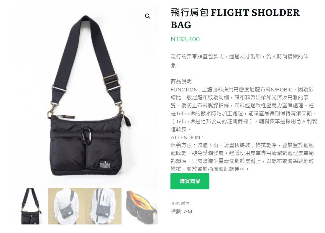 飛行肩包 FLIGHT SHOLDER BAG 飛行肩包 FLIGHT SHOLDER BAG