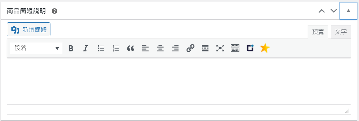 thrive apprentice - Setting Up Your Product in WooCommerce 2 thrive apprentice - Setting Up Your Product in WooCommerce 2