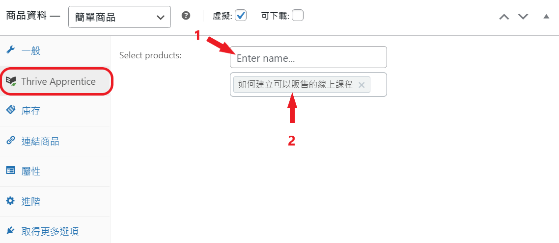 thrive apprentice - Setting Up Your Product in WooCommerce 4 thrive apprentice - Setting Up Your Product in WooCommerce 4