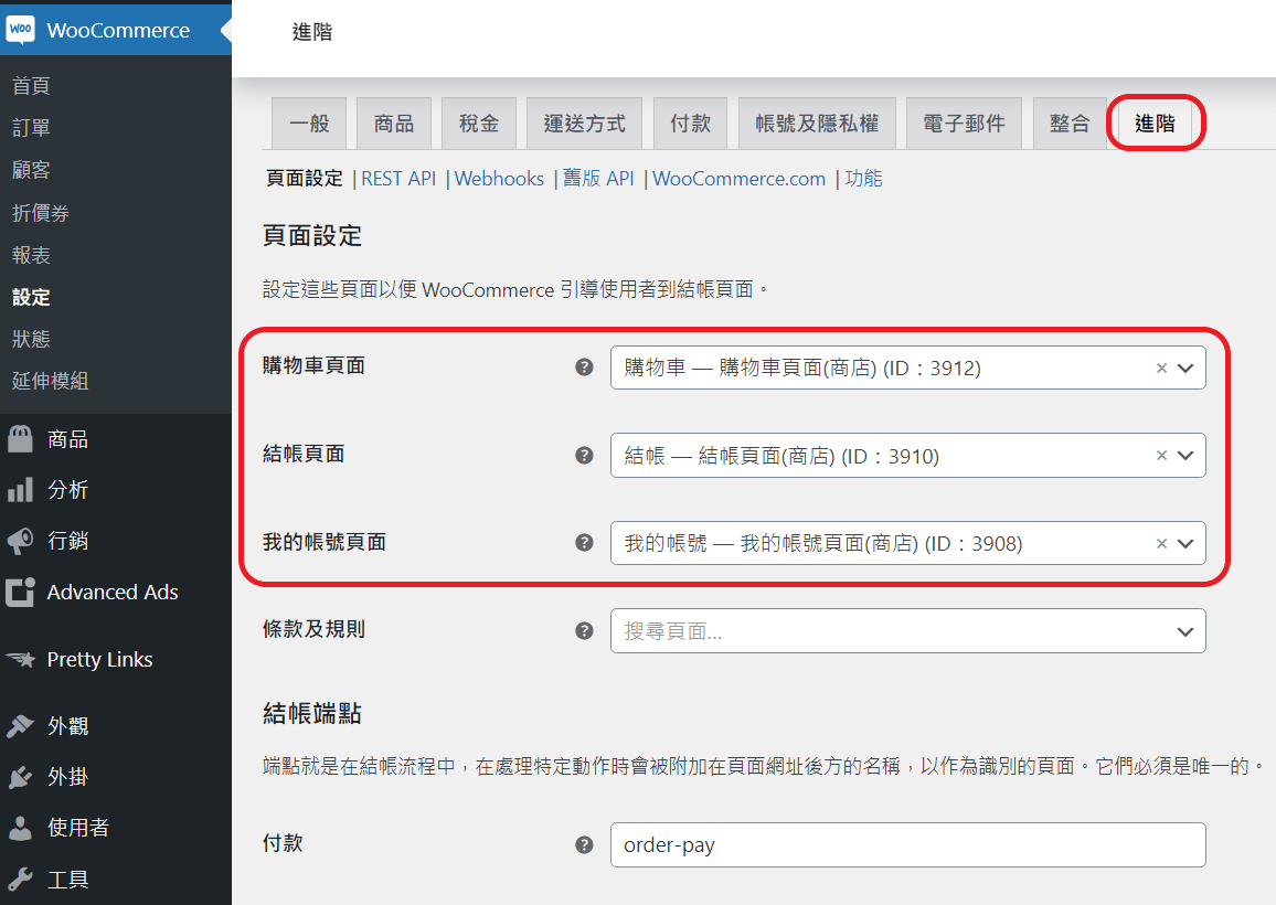 thrive apprentice - install woocommerce 4 thrive apprentice - install woocommerce 4