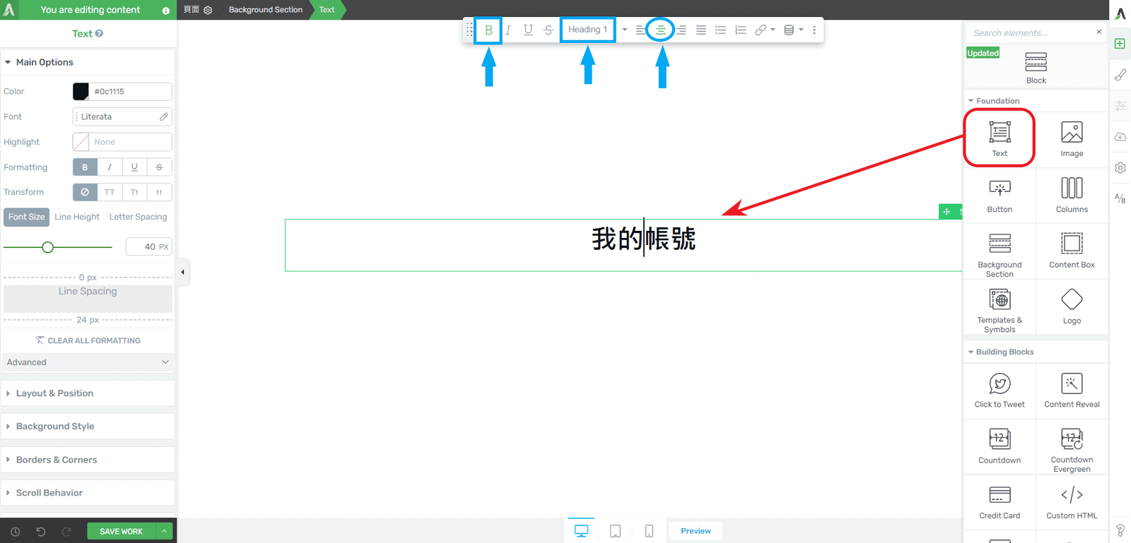 建立登錄註冊選項-我的帳號 3
