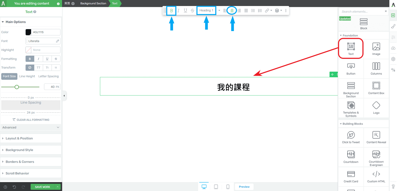 建立登錄註冊選項-我的課程 2