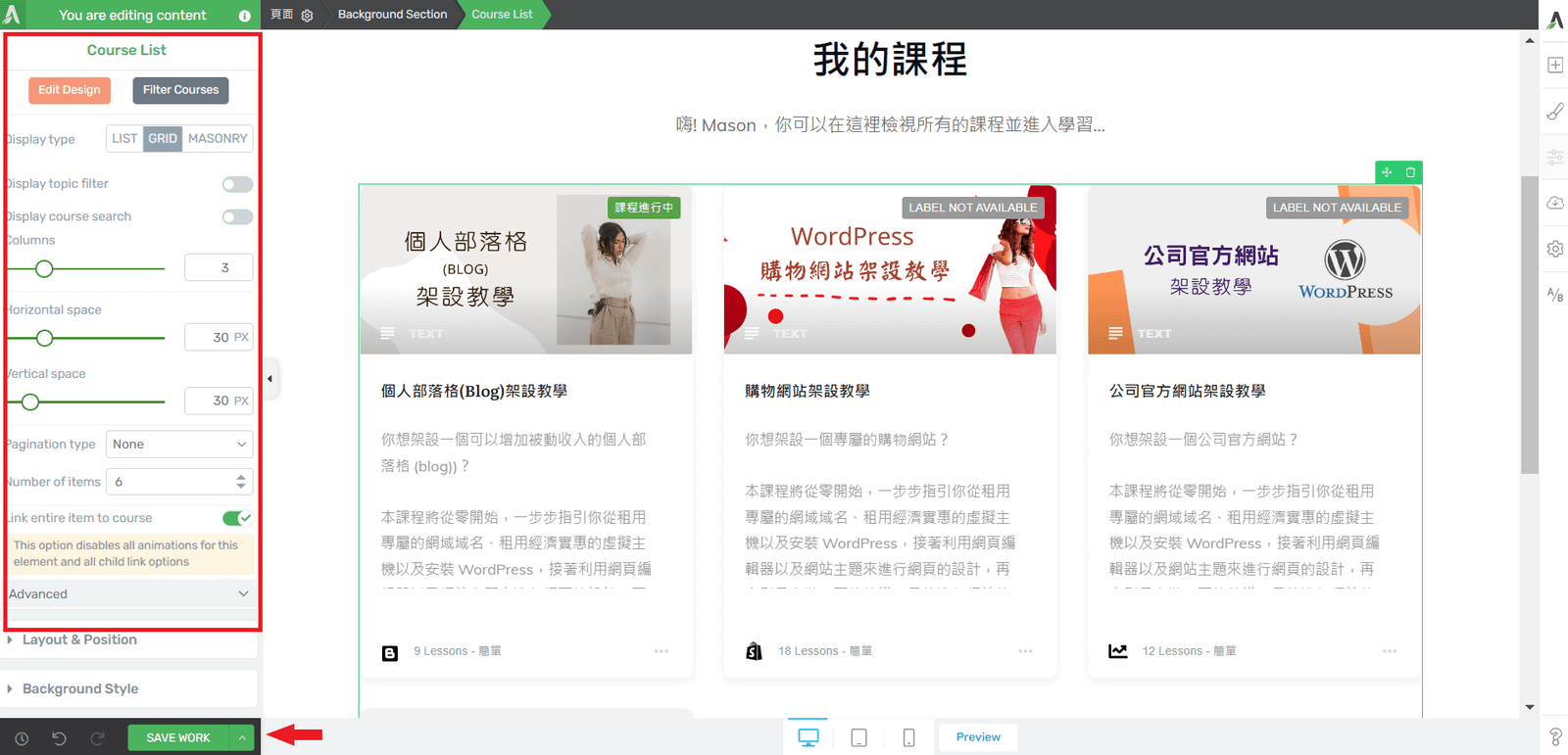 建立登錄註冊選項-我的課程 7