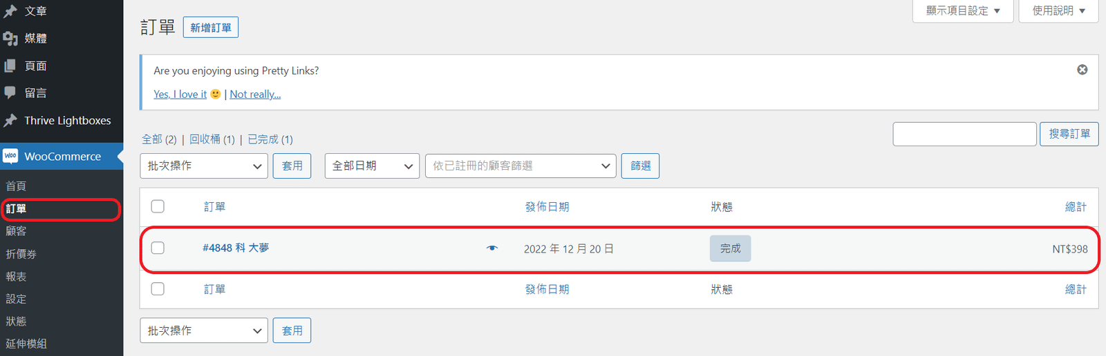 課程銷售頁面- order testing 3