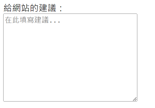 html-textarea html-textarea